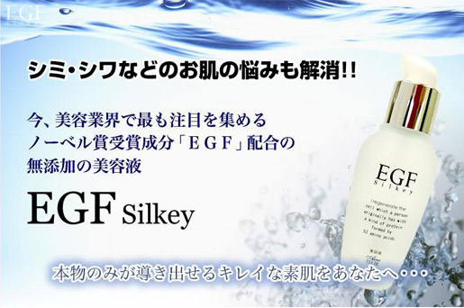 EGFzetwEGF@Silkeyx